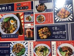 -無牌小范·香港明星美食