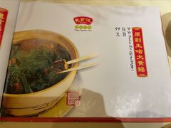 菜单-惠食佳(滨江大公馆店)