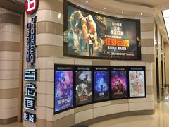 -万象影城(杭州万象城IMAX激光店)
