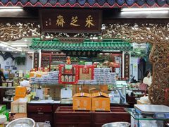 -采芝斋评弹茶馆(观前街店)