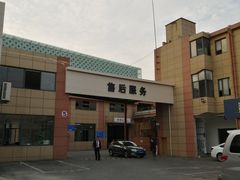 -上海市道路交通事故保险理赔服务中心(沪仑分中心)