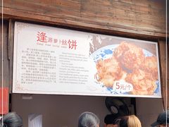 -逢源酒楼(东大街店)