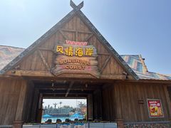 -郑州银基国际旅游度假区