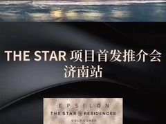 -济南富力凯悦酒店