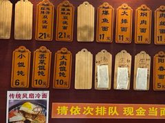 -荣阳楼(山塘街店)