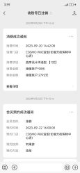 -COSMO PRO造型