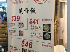 -兴记菜馆