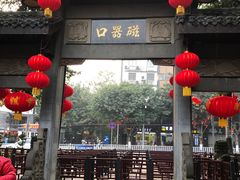 -磁器口古镇