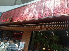 门面-日丰园海肠水饺·老字号大连海鲜(和平广场店)