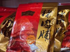 -非遗·老山合·潮汕特产猪头粽(龙眼南店)
