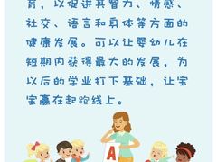 -月星环球港赢在起点早教中心·亲子托班早教体验课儿童兴趣班逻辑思维专注力幼小衔接(普陀中心)