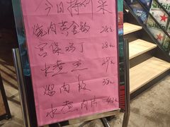 -萍香大厨·锅包肉(大东门店)