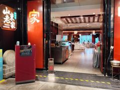 -山东老家(科韵分店)