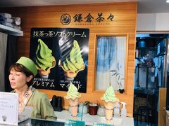 -鎌倉茶々(本店)