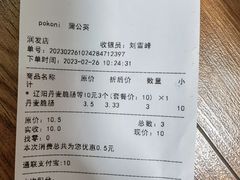 -蒲公英蛋糕(新运大润发店)