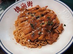 秘制鸡扒捞面-憶廟街 X 沙角邨(太古城店)