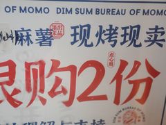 -墨茉点心局(国金街店)