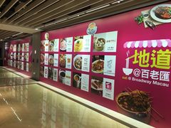 -翠华餐厅(百老汇店)
