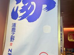 -涿派·炝锅鱼(涿州店)