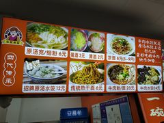 -小秋水饺(大成路总店)