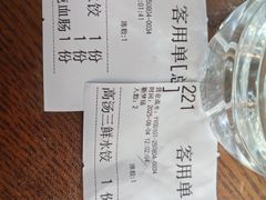-老都一处饺子馆(道里店)