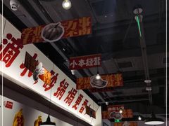 -恭喜上堓砂锅焗·海鲜大排档(闵行龙湖店)