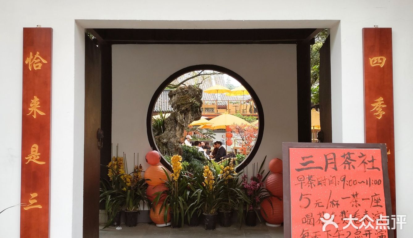 文化公园新宠！三月茶社高颜值出圈下午茶