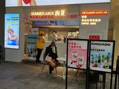 门面-树夏(鹭洲里店)
