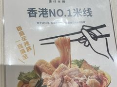 -谭仔米线(壹方城店)