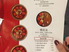 -重庆德庄火锅(龙游店)