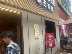 -霸王茶姬(大学城熙街店)