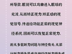 -宁耳听力助听器奥迪康峰力西门子斯达克(静安闸北店)