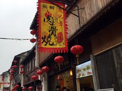 -赵元章肉骨烧(山塘街店)