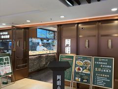 -阿明小菜·海鲜·上海菜(梅陇店)