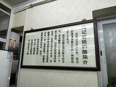 -清真马记宫廷奶酪(农光里店)