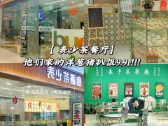 -万科城市广场(厚街店)