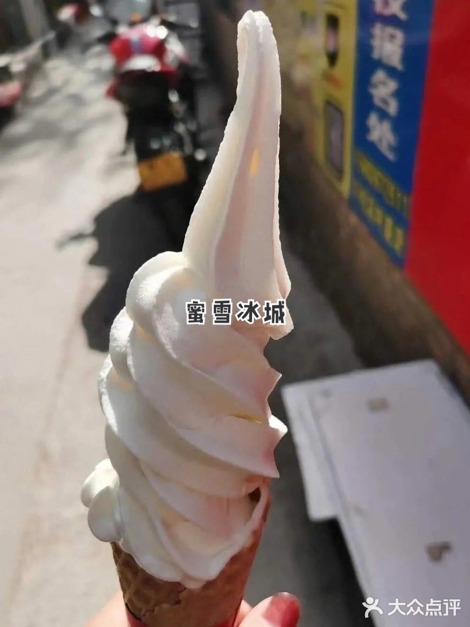 打冰淇淋的小姐姐真的厉害👍🏻😁