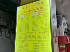 -珍珍小食店(西华路店)