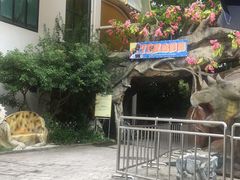 -自然谷恐龙园