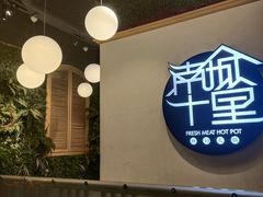 -南城十里潮汕鲜牛火锅·鲜虾生滚粥(融汇老商埠店)