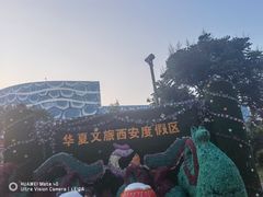 -西安华夏文旅水世界