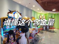 -汤姆熊欢乐世界(正大店)