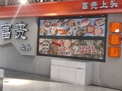 -中海环宇荟