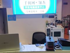 -千机网·翎杰手机电脑维修中心(上海海阳路店)