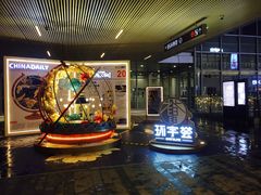 -中海环宇荟