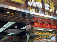 -金狮饼店(关闸马路店)