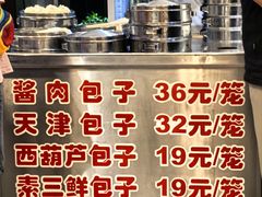 -包子大王(新泽巷店)