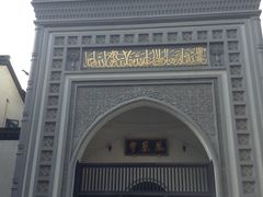 -凤凰寺