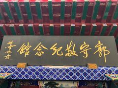 -达活泉公园
