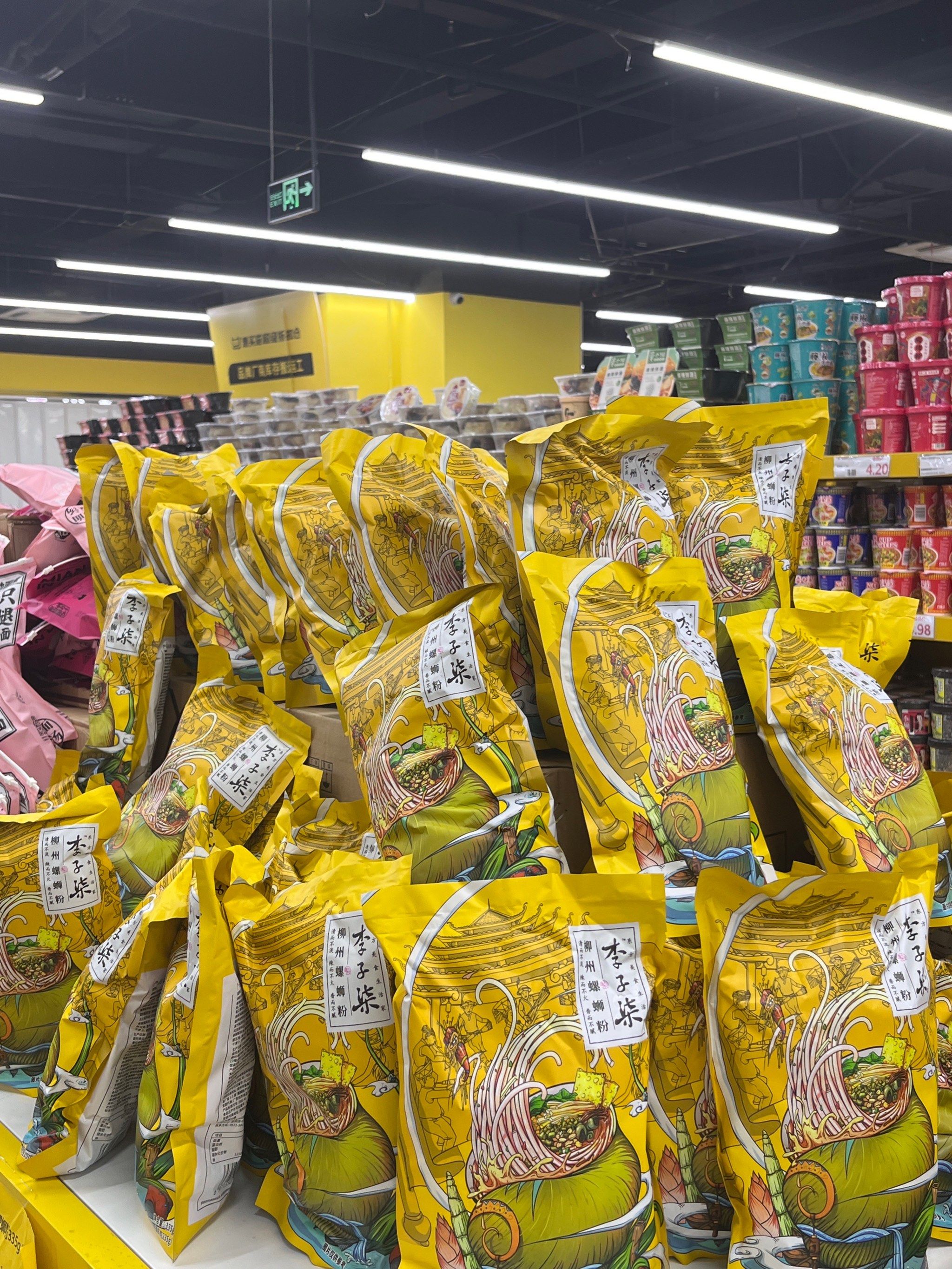 起来很过瘾～\\n种类丰富 酒水/日化/烘培/休食/水果/玩具/冻品/日杂